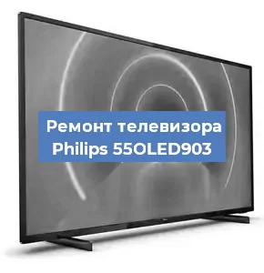 Замена ламп подсветки на телевизоре Philips 55OLED903 в Ижевске